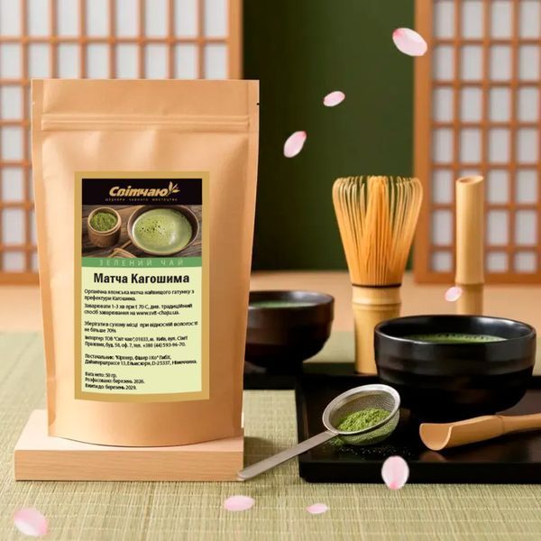 Японський чай "Матча Кагошима" organic 50 гр. zip-lock, 50 г