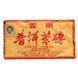 Спеціальний чай "Пу Ер Шу Юннань "Дикі дерева" 2013 р., 100 г