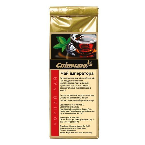 Чорний чай "Чай імператора", 50 г