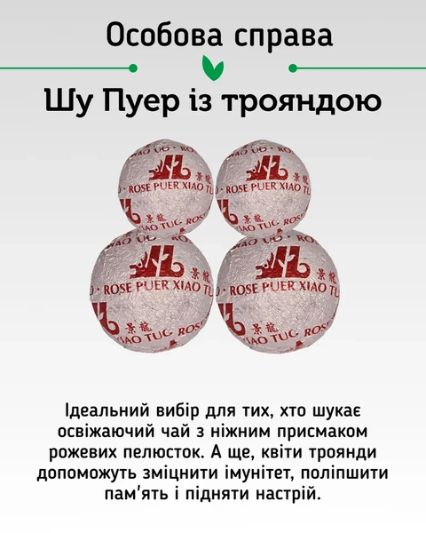 Набір Шу Пу Ер "Квітковий Мікс" (20 шт)
