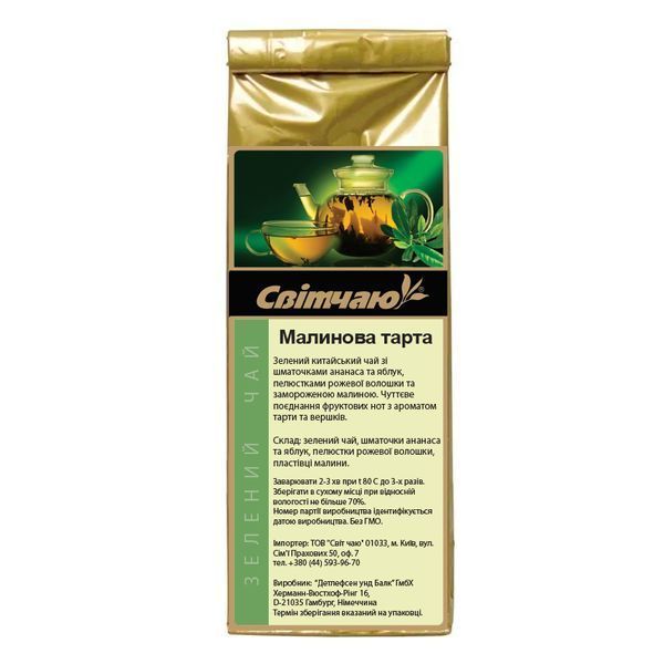 Зеленый чай "Малиновая тарта", 50 г