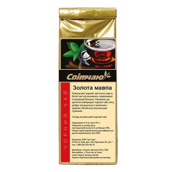 Чорний чай "Золота мавпа" Cold Brew, 50 г