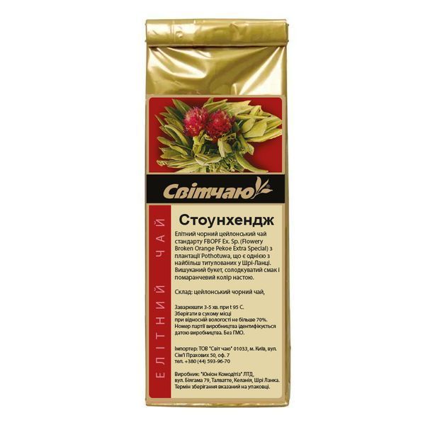 Черный чай "Стоунхендж" (FBOPF Ex. Sp. Pothotuwa) Cold Brew, 50 г