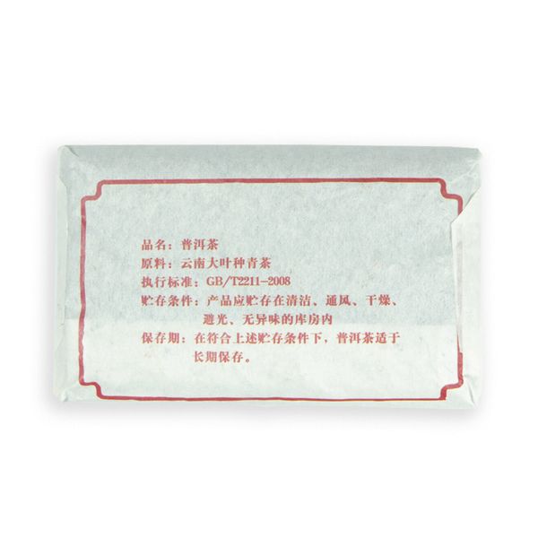 Специальный чай "Пу Эр черный прессованный плитка 50 г", 50 г