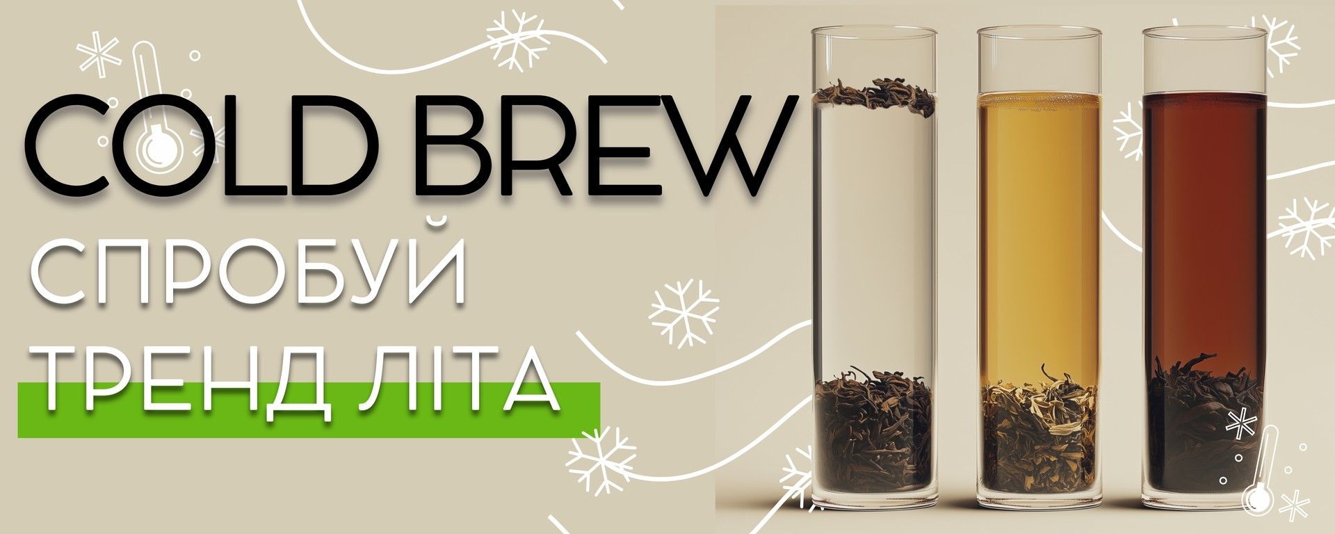 Cold Brew