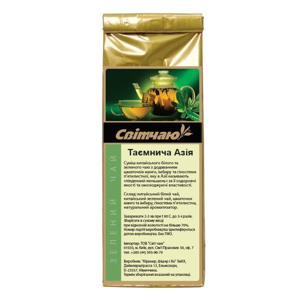 Зеленый чай "Таинственная Азия" Cold Brew, 50 г