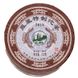 Спеціальний чай "Пу Ер Шу пресований "Тулінь Течжи 813" (туо ча 336 г), 336 г