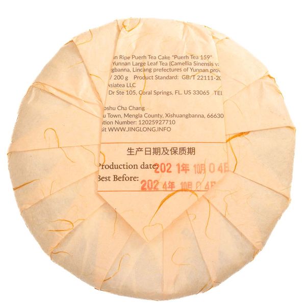 Специальный чай "Пу Эр Шу "Цзин Лун 159" (блин), 200 г