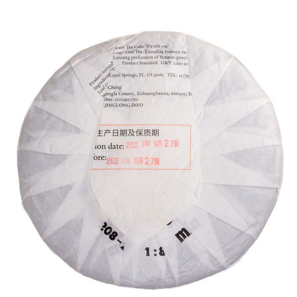 Специальный чай "Пу Эр Шу "Цзин Лун 179" (блин), 357 г